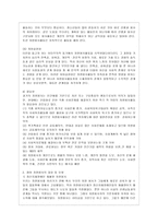 [방통대 청소년교육과 4학년 자원봉사론 공통] 각자 자원봉사활동에 참여해 보고, 현황과 문제점 그리고 느낀점을 기술해 보십시오.-4
