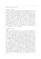 [방통대 청소년교육과 4학년 자원봉사론 공통] 각자 자원봉사활동에 참여해 보고, 현황과 문제점 그리고 느낀점을 기술해 보십시오.-5
