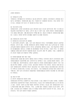 [방통대 청소년교육과 4학년 자원봉사론 공통] 각자 자원봉사활동에 참여해 보고, 현황과 문제점 그리고 느낀점을 기술해 보십시오.-7