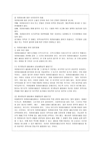 [방통대 청소년교육과 4학년 자원봉사론 공통] 각자 자원봉사활동에 참여해 보고, 현황과 문제점 그리고 느낀점을 기술해 보십시오.-8