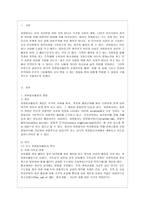 [방통대 유아교육과 4학년 자원봉사론 공통] 외국의 자원봉사활동 중 자신이 찾아보고 싶은 한 국가를 선택하여 그 나라의 자원봉사활동의 현황과 특징, 그리고 우리가 시사 받을 수 있는 점을 기술해 보십시오.-2