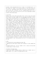 [방통대 유아교육과 4학년 자원봉사론 공통] 외국의 자원봉사활동 중 자신이 찾아보고 싶은 한 국가를 선택하여 그 나라의 자원봉사활동의 현황과 특징, 그리고 우리가 시사 받을 수 있는 점을 기술해 보십시오.-5