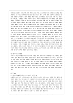 [방통대 유아교육과 4학년 자원봉사론 공통] 외국의 자원봉사활동 중 자신이 찾아보고 싶은 한 국가를 선택하여 그 나라의 자원봉사활동의 현황과 특징, 그리고 우리가 시사 받을 수 있는 점을 기술해 보십시오.-11