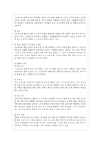 [방통대 간호학과 3학년 정신건강과 간호 공통] 효율적인 스트레스 관리를 위한 첫 단계는 자신의 스트레스를 인식하는 것입니다. -5