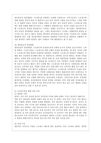 [방통대 간호학과 3학년 정신건강과 간호 공통] 효율적인 스트레스 관리를 위한 첫 단계는 자신의 스트레스를 인식하는 것입니다. -11