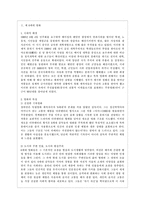 [방통대 중어중문학과 3학년 중국공연예술 A형] 지아장커 감독의 극영화 가운데 각자 한 편을 선택하여 감상한 뒤 교재의 내용을 참고하여 감상문을 쓰시오.-2
