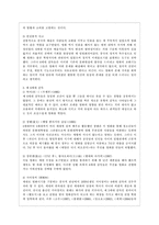 [방통대 중어중문학과 3학년 중국공연예술 A형] 지아장커 감독의 극영화 가운데 각자 한 편을 선택하여 감상한 뒤 교재의 내용을 참고하여 감상문을 쓰시오.-3
