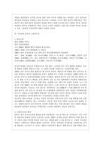 [방통대 중어중문학과 3학년 중국공연예술 A형] 지아장커 감독의 극영화 가운데 각자 한 편을 선택하여 감상한 뒤 교재의 내용을 참고하여 감상문을 쓰시오.-4