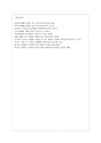 [방통대 중어중문학과 3학년 중국공연예술 A형] 지아장커 감독의 극영화 가운데 각자 한 편을 선택하여 감상한 뒤 교재의 내용을 참고하여 감상문을 쓰시오.-8