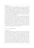 [방통대 중어중문학과 3학년 중국공연예술 B형] 교재 제14장에 제목이 소개된 극영화 가운데 각자 한 편을 선택하여 감상한 뒤 교재의 내용을 참고하여 감상문을 쓰시오.-3