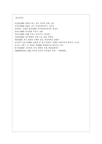 [방통대 중어중문학과 3학년 중국공연예술 B형] 교재 제14장에 제목이 소개된 극영화 가운데 각자 한 편을 선택하여 감상한 뒤 교재의 내용을 참고하여 감상문을 쓰시오.-7