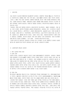 [방통대 국어국문학과 1학년 중국문화산책 공통] 상하이는 중국 근현대사와 함께 성장해왔습니다. 상하이의 역사를 주요 시기별로 나누어 개괄하고, 상하이 시내의 볼거리 2곳 이상을 조사하여 소개하세요. 상하이 시내 볼거리 중에는 반드시 대한민국과의 역사적 관련성이 높은 장소가 포함되어야 합니다. -2