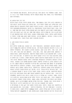 [방통대 국어국문학과 1학년 중국문화산책 공통] 상하이는 중국 근현대사와 함께 성장해왔습니다. 상하이의 역사를 주요 시기별로 나누어 개괄하고, 상하이 시내의 볼거리 2곳 이상을 조사하여 소개하세요. 상하이 시내 볼거리 중에는 반드시 대한민국과의 역사적 관련성이 높은 장소가 포함되어야 합니다. -3