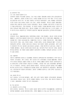 [방통대 국어국문학과 1학년 중국문화산책 공통] 상하이는 중국 근현대사와 함께 성장해왔습니다. 상하이의 역사를 주요 시기별로 나누어 개괄하고, 상하이 시내의 볼거리 2곳 이상을 조사하여 소개하세요. 상하이 시내 볼거리 중에는 반드시 대한민국과의 역사적 관련성이 높은 장소가 포함되어야 합니다. -5