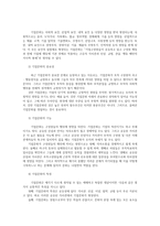 가정복지1A 자신과 관련 있는 기업을 골라- HP-간단히 소개하고 그 기업의 문화를 교재 128쪽에 소개된 요인별로 평가하시오0k-2