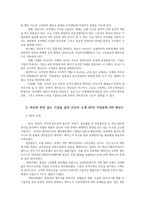 가정복지1A 자신과 관련 있는 기업을 골라- HP-간단히 소개하고 그 기업의 문화를 교재 128쪽에 소개된 요인별로 평가하시오0k-4