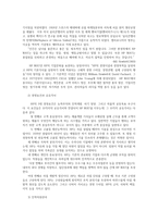 가정복지1A 자신과 관련 있는 기업을 골라- HP-간단히 소개하고 그 기업의 문화를 교재 128쪽에 소개된 요인별로 평가하시오0k-5