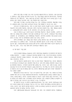 가정복지1A 자신과 관련 있는 기업을 골라- HP-간단히 소개하고 그 기업의 문화를 교재 128쪽에 소개된 요인별로 평가하시오0k-6