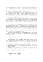 가정복지1A 자신과 관련 있는 기업을 골라- HP-간단히 소개하고 그 기업의 문화를 교재 128쪽에 소개된 요인별로 평가하시오0k-7