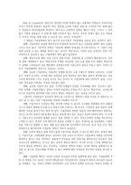 가정복지1A 자신과 관련 있는 기업을 골라- HP-간단히 소개하고 그 기업의 문화를 교재 128쪽에 소개된 요인별로 평가하시오0k-8