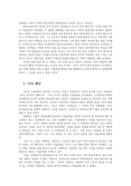 가정복지1A 자신과 관련 있는 기업을 골라- HP-간단히 소개하고 그 기업의 문화를 교재 128쪽에 소개된 요인별로 평가하시오0k-9