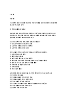 비영리기관운영관리 2019년-비영리기관운영관리 가정복지 관련 서비스를 제공하는 비영리기관의 프로그램에 이용자가 되어 직접 참여하고 기관의 현황, 프로그램의 내용, 프로그램 운영개선방안 등을 보고하시오 비영리기관운영관리 중간과제 레포트-2