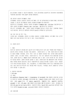 [방통대 공통학과 1학년 컴퓨터의 이해 공통] 1. 아래의 문제에 대하여  A4 용지 2페이지 이내로 서술하라. -5