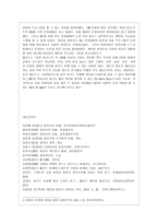 [방통대 공통학과 1학년 컴퓨터의 이해 공통] 1. 아래의 문제에 대하여  A4 용지 2페이지 이내로 서술하라. -8