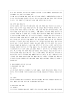 [방통대 생활과학 3학년 평생교육방법론 공통] 1. 성인학습자의 학습장애 요인에는 어떤 것이 있는지 인지적, 정의적, 신체적 차원에서 기술해 보십시오. 2. 위의 학습장애를 해결하기 위해 어떤 교육방법이 사용되는 것이 바람직할지 기술해 보십시오.-6