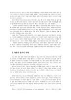 동서양고전의이해2공통 아래도서들 중 한 권을 읽고-자본론 공부- 과제 작성시 지시사항에 따라 작성하십시오0k-2