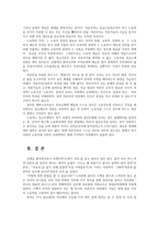 동서양고전의이해2공통 아래도서들 중 한 권을 읽고-자본론 공부- 과제 작성시 지시사항에 따라 작성하십시오0k-6