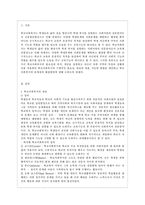 [방통대 교육학과 3학년 학교사회사업론 공통] (1) 학교사회복지의 필요성과 목적, 개념을 설명하고 (2) 자신이 속한 지역의 특성과 상황을 기술하고 위 내용을 적용하여 학교사회복지의 구체적인 필요성, 대상과 내용, 가능한 방법을 제안하시오.-2