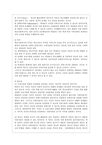 [방통대 교육학과 3학년 학교사회사업론 공통] (1) 학교사회복지의 필요성과 목적, 개념을 설명하고 (2) 자신이 속한 지역의 특성과 상황을 기술하고 위 내용을 적용하여 학교사회복지의 구체적인 필요성, 대상과 내용, 가능한 방법을 제안하시오.-3