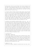 [방통대 교육학과 3학년 학교사회사업론 공통] (1) 학교사회복지의 필요성과 목적, 개념을 설명하고 (2) 자신이 속한 지역의 특성과 상황을 기술하고 위 내용을 적용하여 학교사회복지의 구체적인 필요성, 대상과 내용, 가능한 방법을 제안하시오.-4