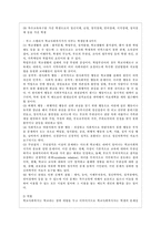 [방통대 교육학과 3학년 학교사회사업론 공통] (1) 학교사회복지의 필요성과 목적, 개념을 설명하고 (2) 자신이 속한 지역의 특성과 상황을 기술하고 위 내용을 적용하여 학교사회복지의 구체적인 필요성, 대상과 내용, 가능한 방법을 제안하시오.-6