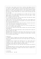 [방통대 교육학과 3학년 학교사회사업론 공통] (1) 학교사회복지의 필요성과 목적, 개념을 설명하고 (2) 자신이 속한 지역의 특성과 상황을 기술하고 위 내용을 적용하여 학교사회복지의 구체적인 필요성, 대상과 내용, 가능한 방법을 제안하시오.-9