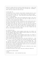 [방통대 교육학과 3학년 학교사회사업론 공통] (1) 학교사회복지의 필요성과 목적, 개념을 설명하고 (2) 자신이 속한 지역의 특성과 상황을 기술하고 위 내용을 적용하여 학교사회복지의 구체적인 필요성, 대상과 내용, 가능한 방법을 제안하시오.-10