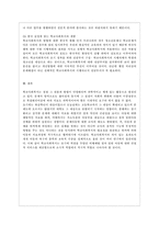 [방통대 교육학과 3학년 학교사회사업론 공통] (1) 학교사회복지의 필요성과 목적, 개념을 설명하고 (2) 자신이 속한 지역의 특성과 상황을 기술하고 위 내용을 적용하여 학교사회복지의 구체적인 필요성, 대상과 내용, 가능한 방법을 제안하시오.-13