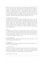 [방통대 교육학과 3학년 학교사회사업론 공통] (1) 학교사회복지의 필요성과 목적, 개념을 설명하고 (2) 자신이 속한 지역의 특성과 상황을 기술하고 위 내용을 적용하여 학교사회복지의 구체적인 필요성, 대상과 내용, 가능한 방법을 제안하시오.-4