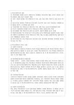 [방통대 교육학과 3학년 학교사회사업론 공통] (1) 학교사회복지의 필요성과 목적, 개념을 설명하고 (2) 자신이 속한 지역의 특성과 상황을 기술하고 위 내용을 적용하여 학교사회복지의 구체적인 필요성, 대상과 내용, 가능한 방법을 제안하시오.-5