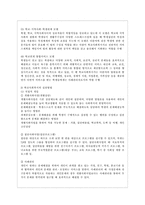 [방통대 교육학과 3학년 학교사회사업론 공통] (1) 학교사회복지의 필요성과 목적, 개념을 설명하고 (2) 자신이 속한 지역의 특성과 상황을 기술하고 위 내용을 적용하여 학교사회복지의 구체적인 필요성, 대상과 내용, 가능한 방법을 제안하시오.-6