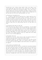 [방통대 교육학과 3학년 학교사회사업론 공통] (1) 학교사회복지의 필요성과 목적, 개념을 설명하고 (2) 자신이 속한 지역의 특성과 상황을 기술하고 위 내용을 적용하여 학교사회복지의 구체적인 필요성, 대상과 내용, 가능한 방법을 제안하시오.-12