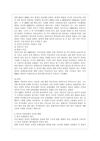 [방통대 경제학과 3학년 한국산업의 이해 B형] 우리나라 산업구조의 역사적 전개과정을 1) 8?15 광복 이후 전후 복구기, 2) 수출주도형 고도성장기, 3) 경제구조조정과 안정성장기, 4) 경제시스템 변화기로 구분하여 서술하시오.-14