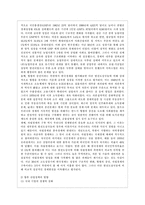 [방통대 경제학과 3학년 한국산업의 이해 B형] 우리나라 산업구조의 역사적 전개과정을 1) 8?15 광복 이후 전후 복구기, 2) 수출주도형 고도성장기, 3) 경제구조조정과 안정성장기, 4) 경제시스템 변화기로 구분하여 서술하시오.-15