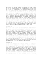 [방통대 경제학과 3학년 한국산업의 이해 B형] 우리나라 산업구조의 역사적 전개과정을 1) 8?15 광복 이후 전후 복구기, 2) 수출주도형 고도성장기, 3) 경제구조조정과 안정성장기, 4) 경제시스템 변화기로 구분하여 서술하시오.-16