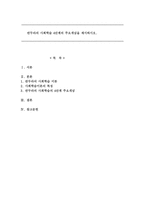 반두라의 사회학습 4단계의 주요개념을 제시하시오-1