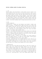 반두라의 사회학습 4단계의 주요개념을 제시하시오-2