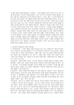 반두라의 사회학습 4단계의 주요개념을 제시하시오-3