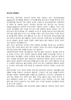 정신건강 관련용어-1