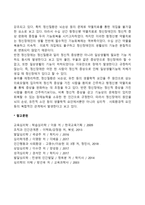 정신건강 관련용어-2